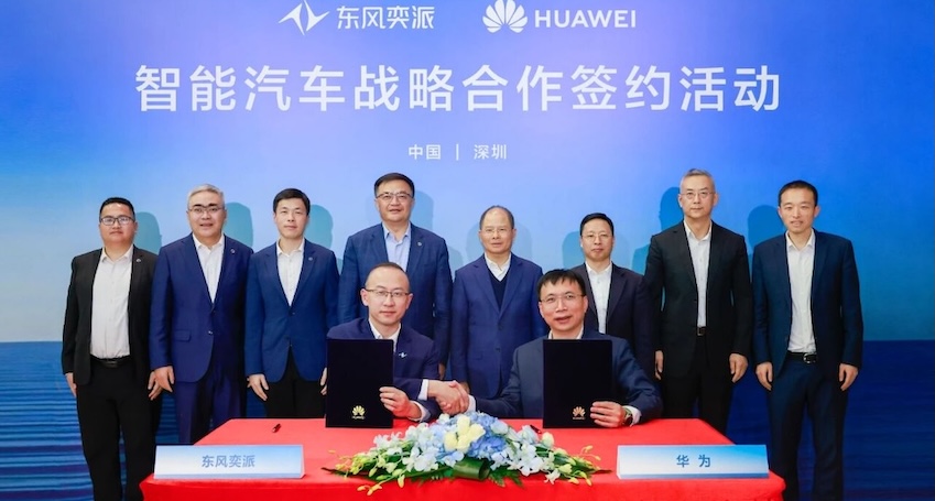 华为东风新品牌官宣！中高端车型或明年上市，正公开征集品牌名