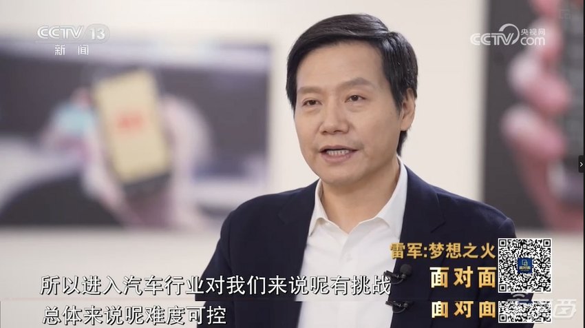 投入3400名工程师,花费超百亿!雷军央视谈小米汽车,首款车志在必得