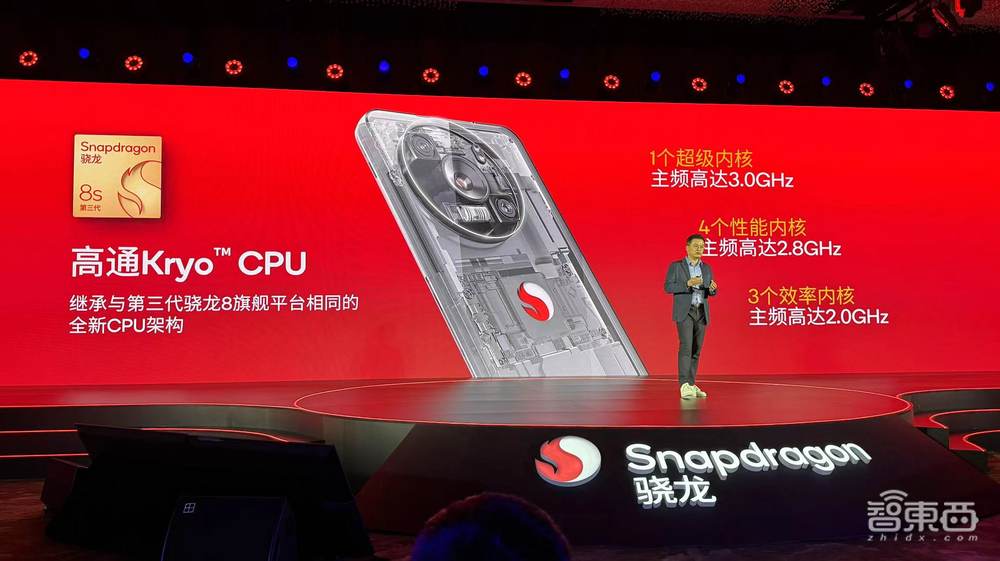 100亿参数大模型落地手机！高通三代骁龙8s发布，小米总裁卢伟冰站台首发