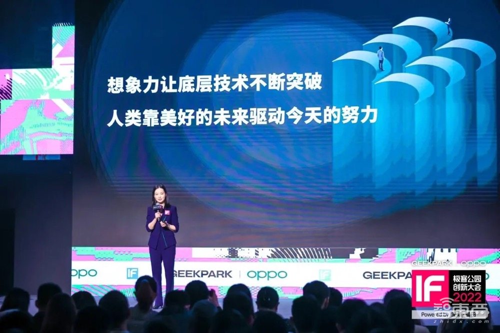 极客公园2022IF创新大会圆满结束