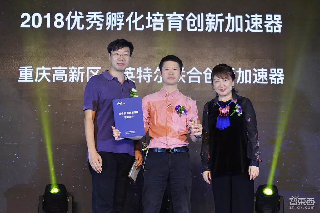 “共享生态,智胜未来”2018英特尔创新加速器合作伙伴论坛成功召开