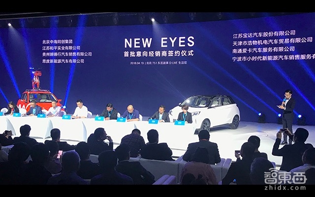 摩拜出汽车了!实车刚亮相,这家新特汽车造的