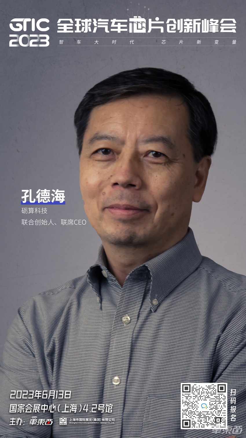 英伟达恩智浦领衔！车东西汽车芯片峰会第二批嘉宾公布，上海国际碳博会同期举行