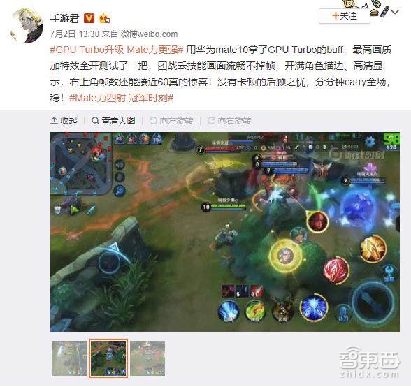 华为手机GPU Turbo来了!Mate 10满帧绝杀iPhone X