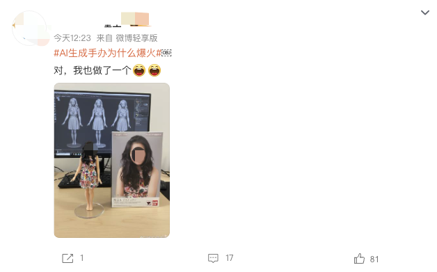 DeepSeek微信抖音AI强制打标,能防骗吗?