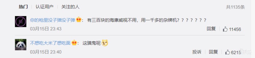 315“偷脸”事件追踪:摄像头遮挡品牌接着用!美妆、奶茶店通通沦陷