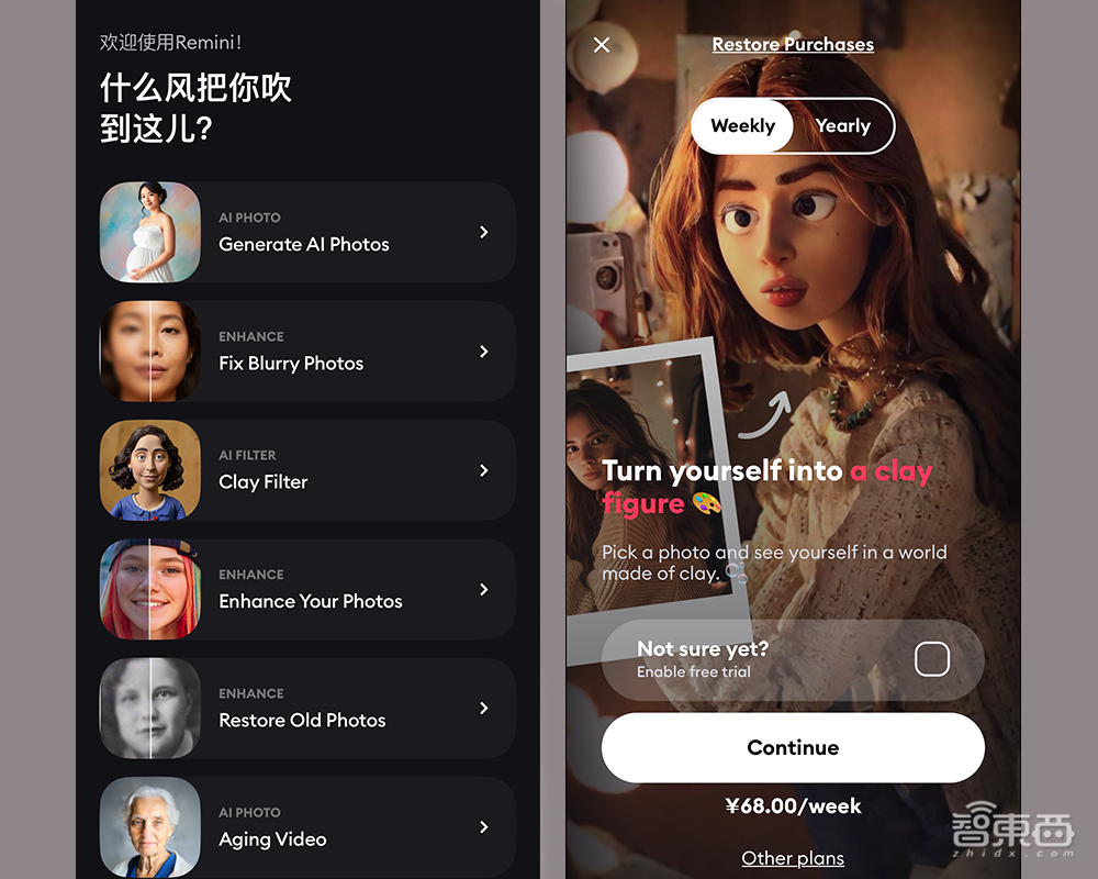 史上最丑AI生图爆火!成了赚钱好生意,Remini玩法解读