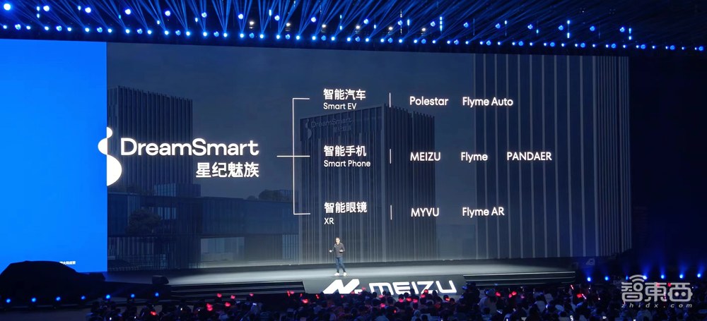 魅族首款AR眼镜来了!首发“定制车计划”,首秀AI大模型,三代骁龙8旗舰机3399元起
