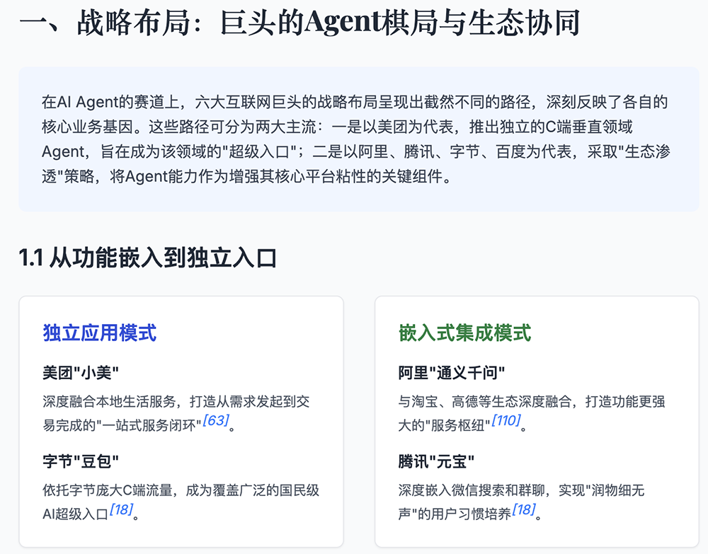 刚刚,美团祭出智能体大招!承包过年吃喝玩乐全攻略