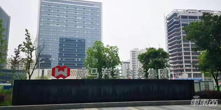 威马赴港IPO:总销量不敌蔚小理一年,至今还在赔钱卖车