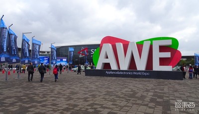 中国家电巨头们在AWE上终于坐不住了