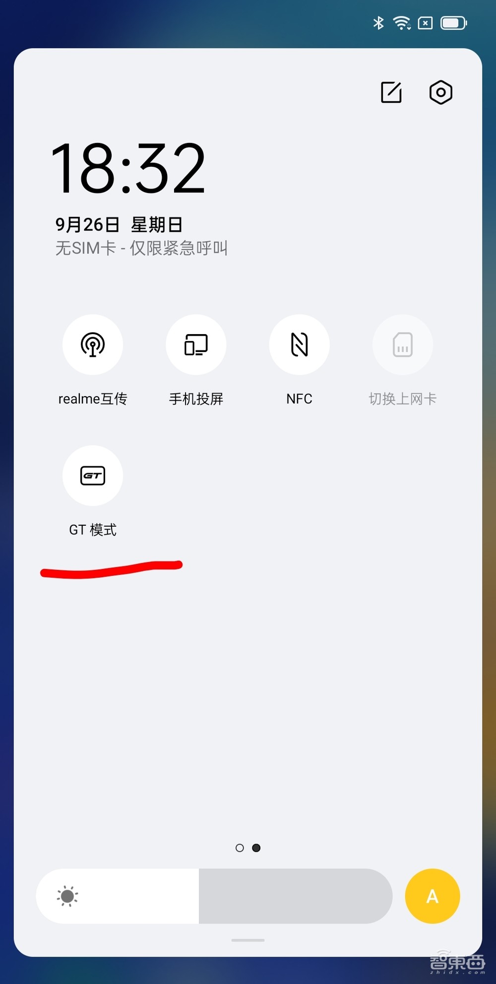 realme GT Neo2深度体验:金刚石散热死磕骁龙870,性能调教略显保守