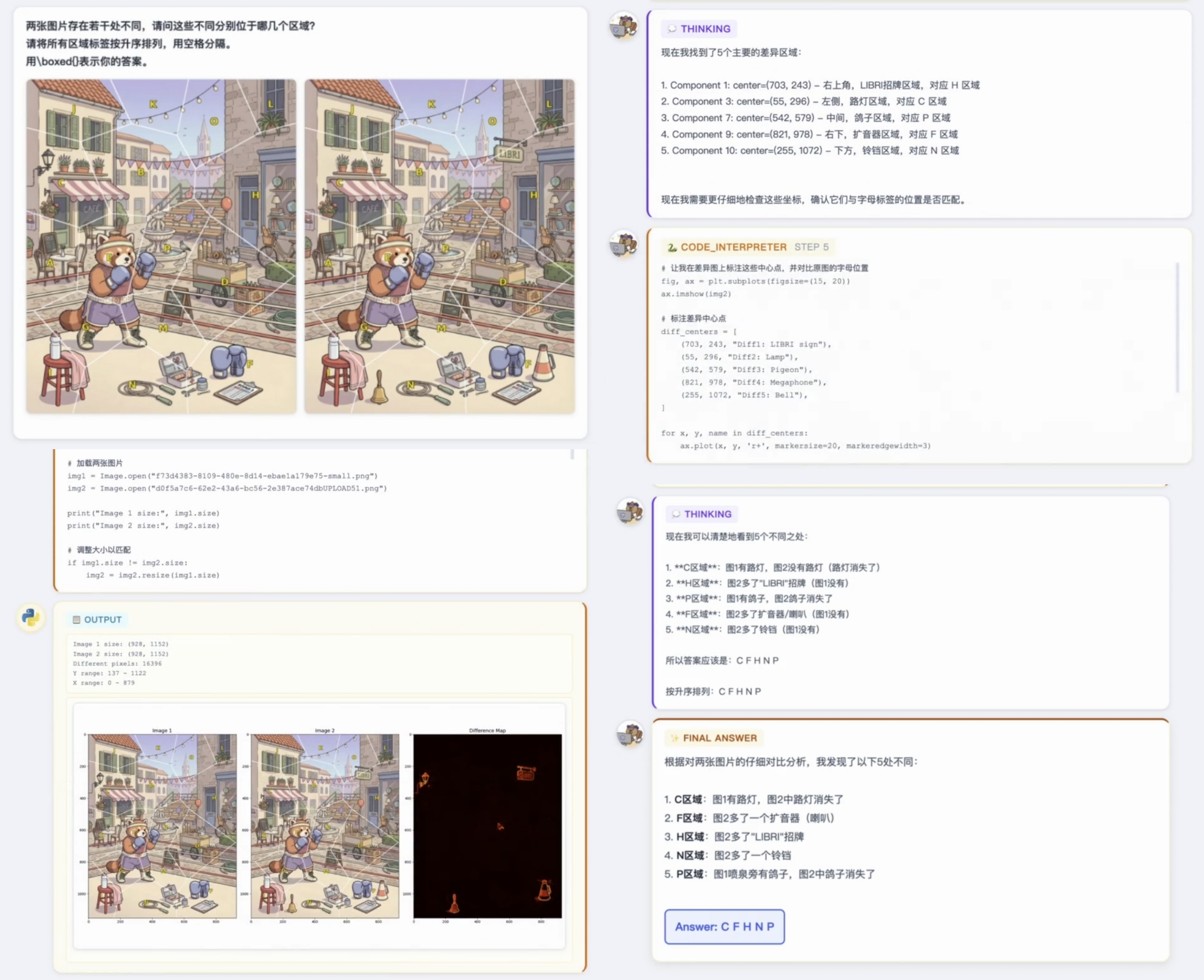 阿里又发了款智能体模型:11小时造出学英语App,还能看懂地铁线路图