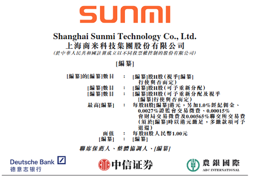 雷军，又要收获一个智能硬件IPO！