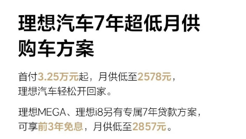 小米问界仅差近千台！新势力月销集体走跌，两家接近“腰斩”