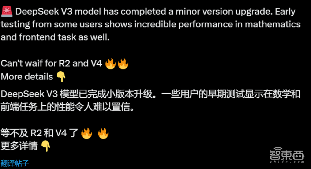 DeepSeek昨夜上新!新旧版V3对比实测,代码能力飙升,震惊海外用户