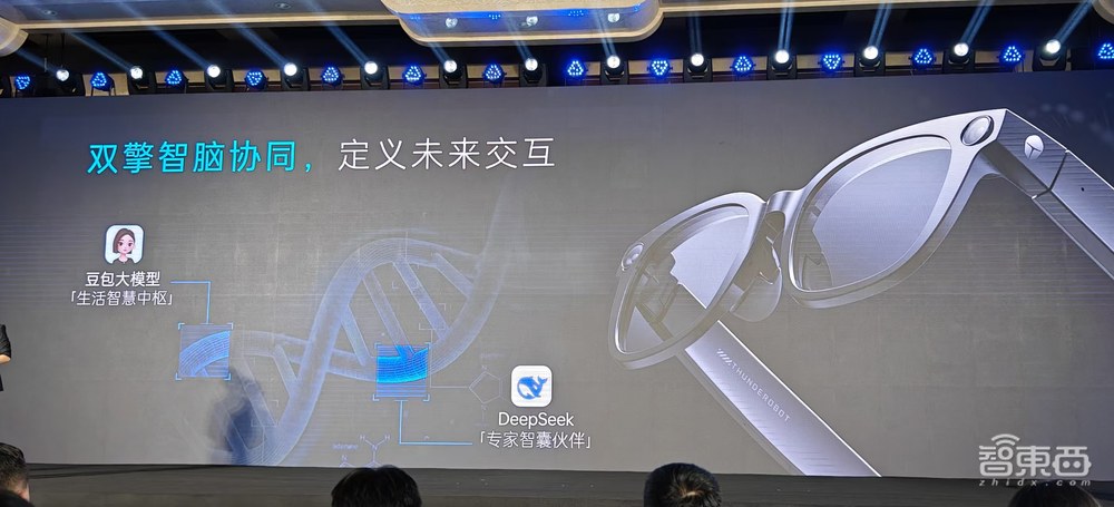 1999元用上豆包+DeepSeek双模型AI眼镜,雷神PC游戏本放出5个AI大招