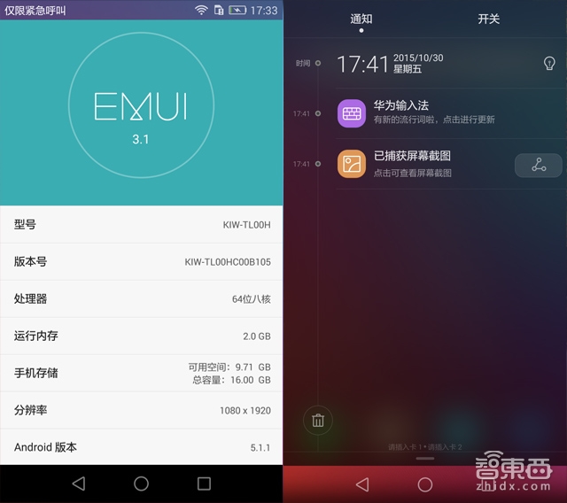 荣耀畅玩5X体验:指纹识别全金属千元新旗舰