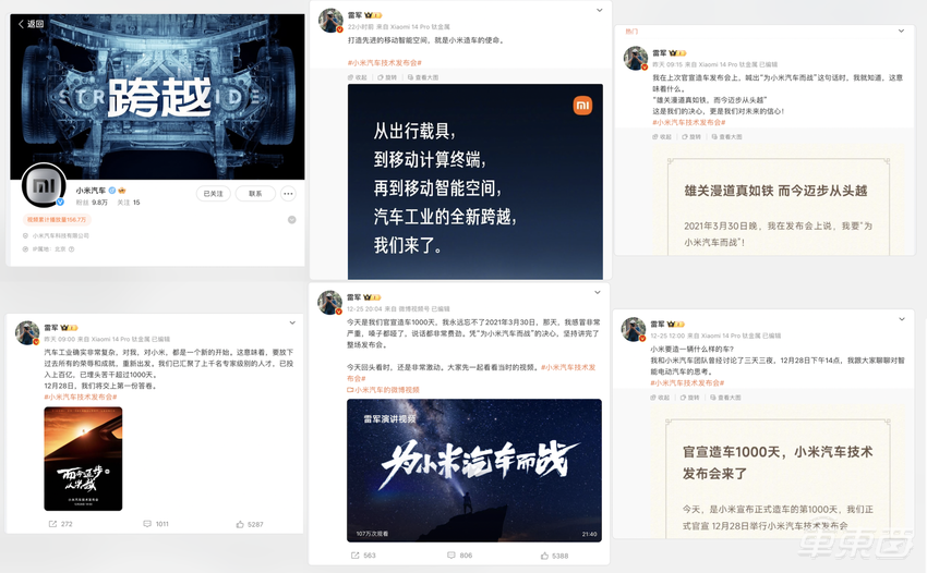 零百加速2秒级！小米汽车SU7发布，雷军：9.99万就别想了【三小时发布一文看尽】