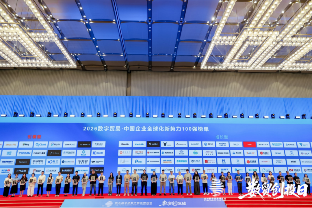 从科研到现实，2026 DEMO CHINA&数贸创投日看见下一批科技创新力量