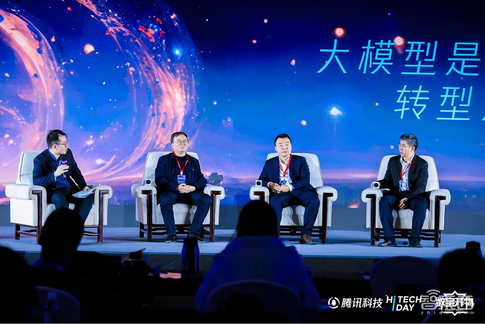 腾讯科技Hi Tech Day暨2023数字开物大会12月14日北京举行