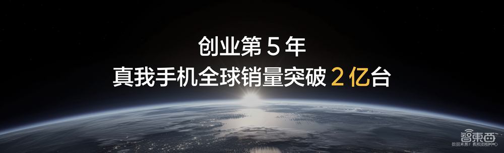 3298元的三代骁龙8旗舰机，中框比钛合金还硬！realme死磕“质价比”