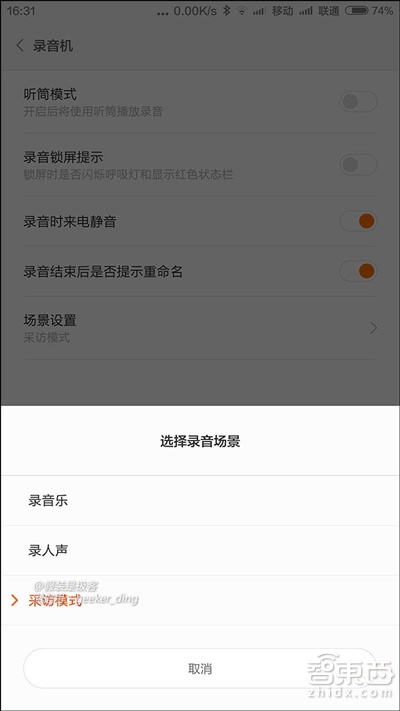 雷军为何花1/3时间推荐小米Note顶配版两大APP?