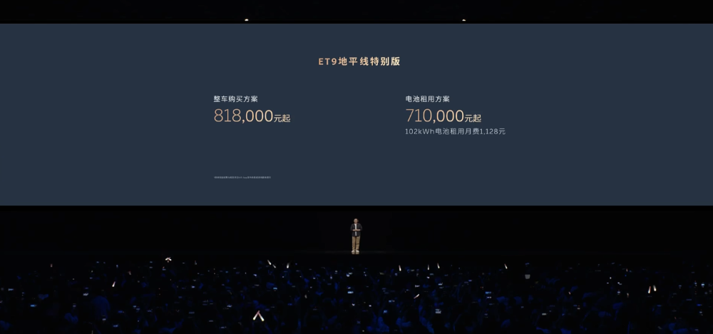 李斌拼了！新蔚来ES8再降1万29.88万开卖，ET9顶豪版也来了