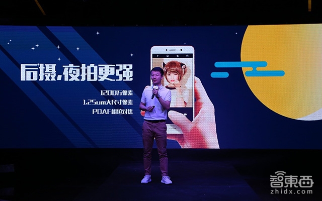 华为畅享7Plus首发 二次元品鉴会引人关注