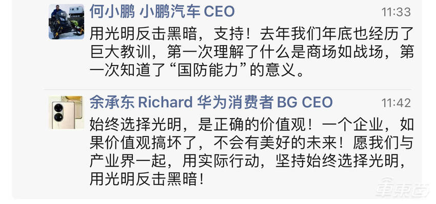 李想发声：开始反击！余承东何小鹏力挺，MEGA今天开始交付