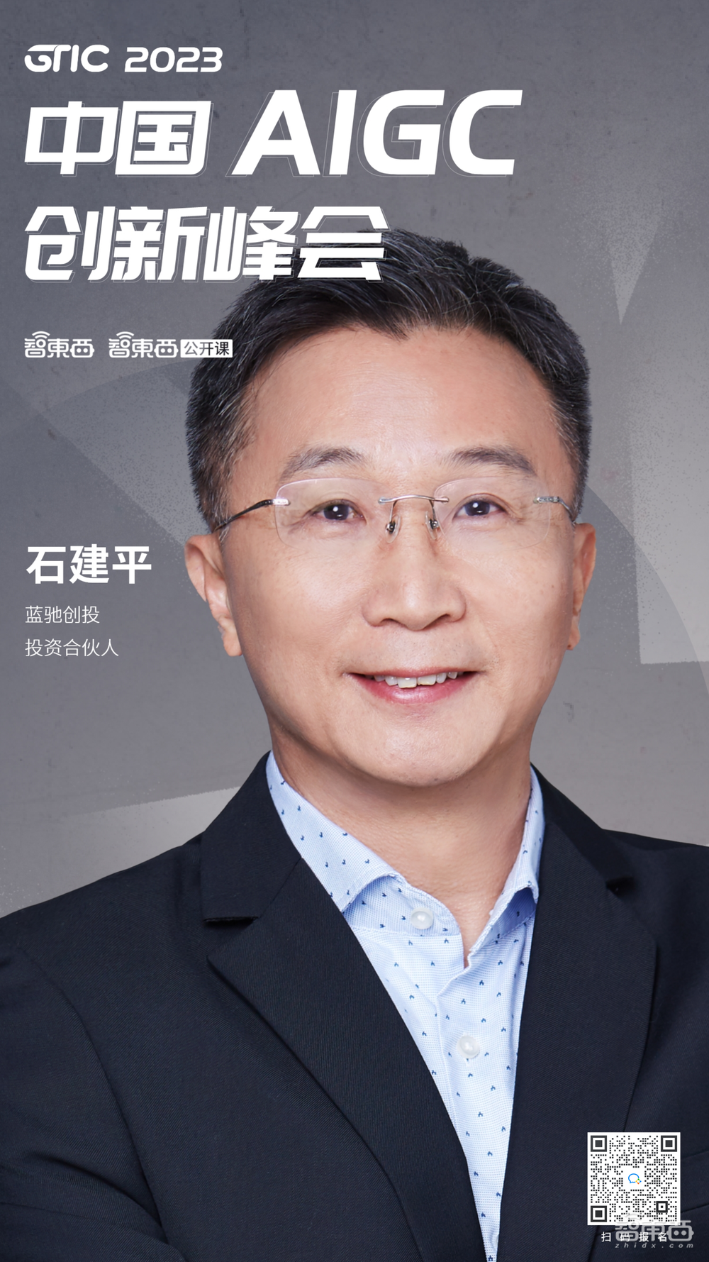 GPT-4时代重磅AIGC盛会，微软百度快手商汤英伟达都来了！