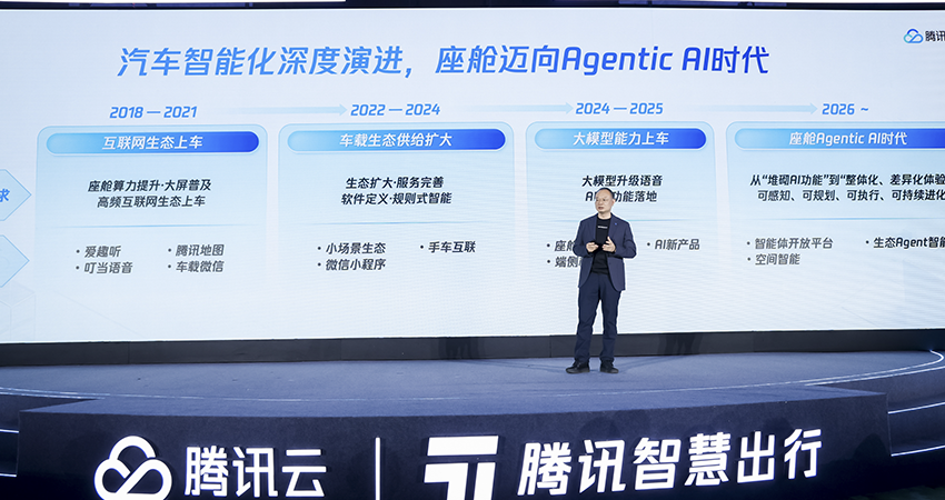 对话腾讯智慧出行钟学丹：AI普及非常快，有助于智能体上车获得用户认可