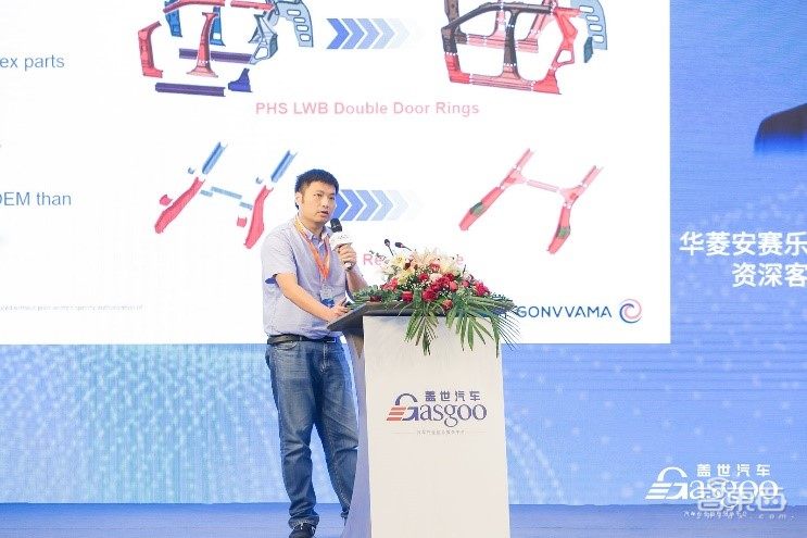 蓋世汽車2022第二屆中國車身大會(huì)圓滿落幕