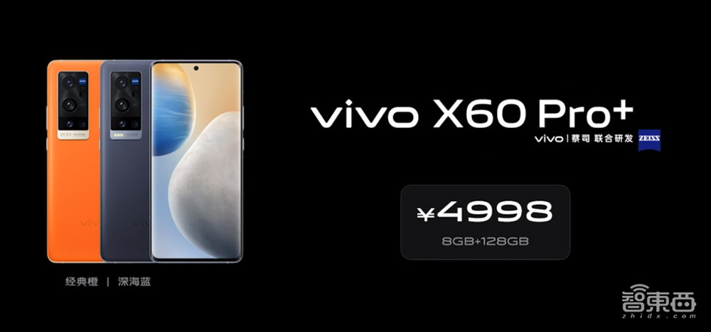 vivo X60超大杯发布，蔡司索尼三星巨头齐聚，2021开年终极影像旗舰？