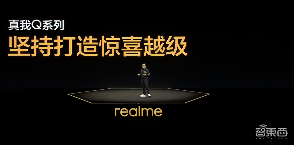 携80W闪充杀入千元机市场,realme真我Q5系列发布