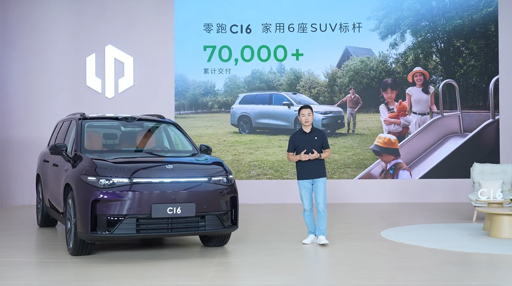 2026款零跑C16 15.18万起售！全系升级大电池，新增车载冷暖冰箱