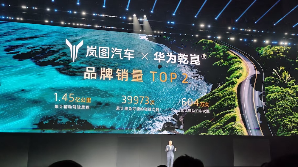 岚图追光L 27.99万元起卖！搭载“华为全家桶”，满油满电能跑1400公里