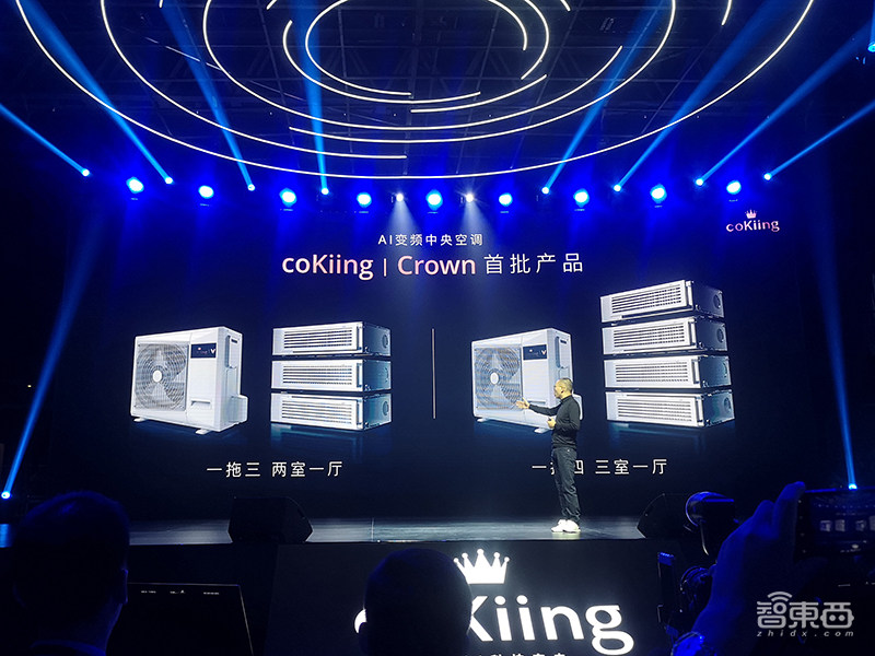 云米推高端AI品牌科奇,砸出8款AI空调,新5G CPE对标华为