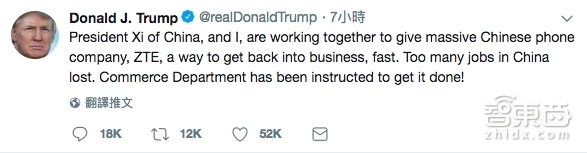 中兴获救!特朗普松口:将为中兴提供快速恢复业务途径