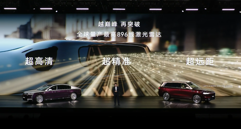 余承东甩出全球规格最高激光雷达！尚界新车亮相，华为出招2026