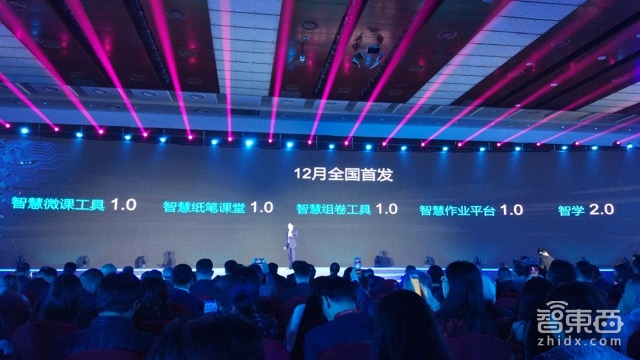 四大场景十大新品 科大讯飞让AI这样落地