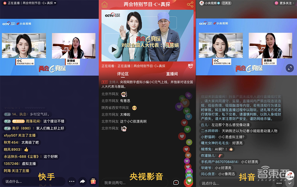 揭秘央视网新晋“虚拟小编”的诞生！集成大量AI技术，高精度3D人像建模