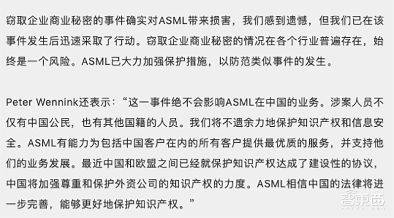这台设备比印钞更赚钱！公司来自荷兰，被曝中国员工窃密