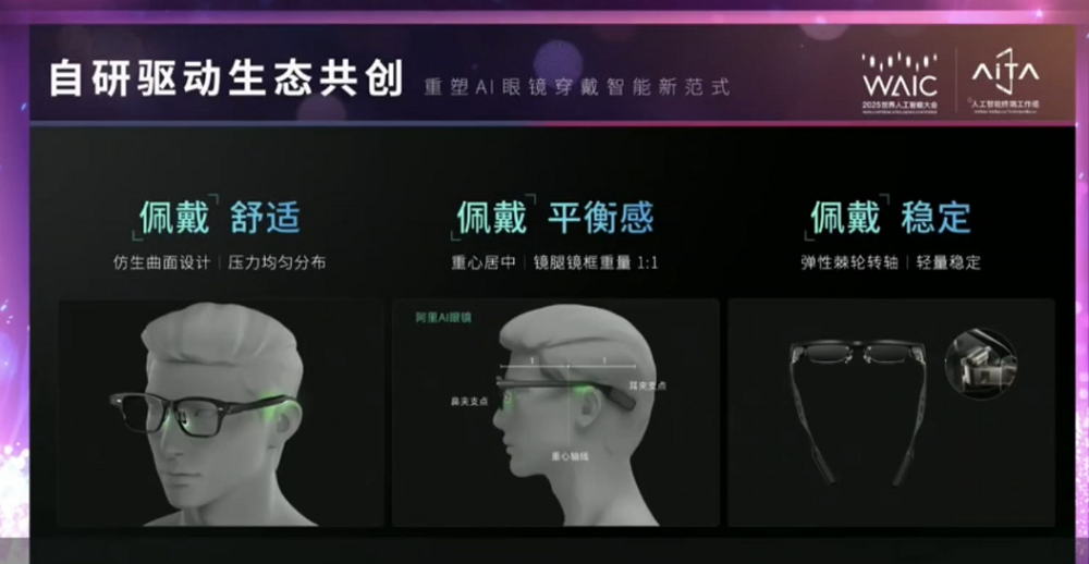 刚刚,阿里正式进军AI眼镜,24小时逆天续航,通义夸克AI拉满