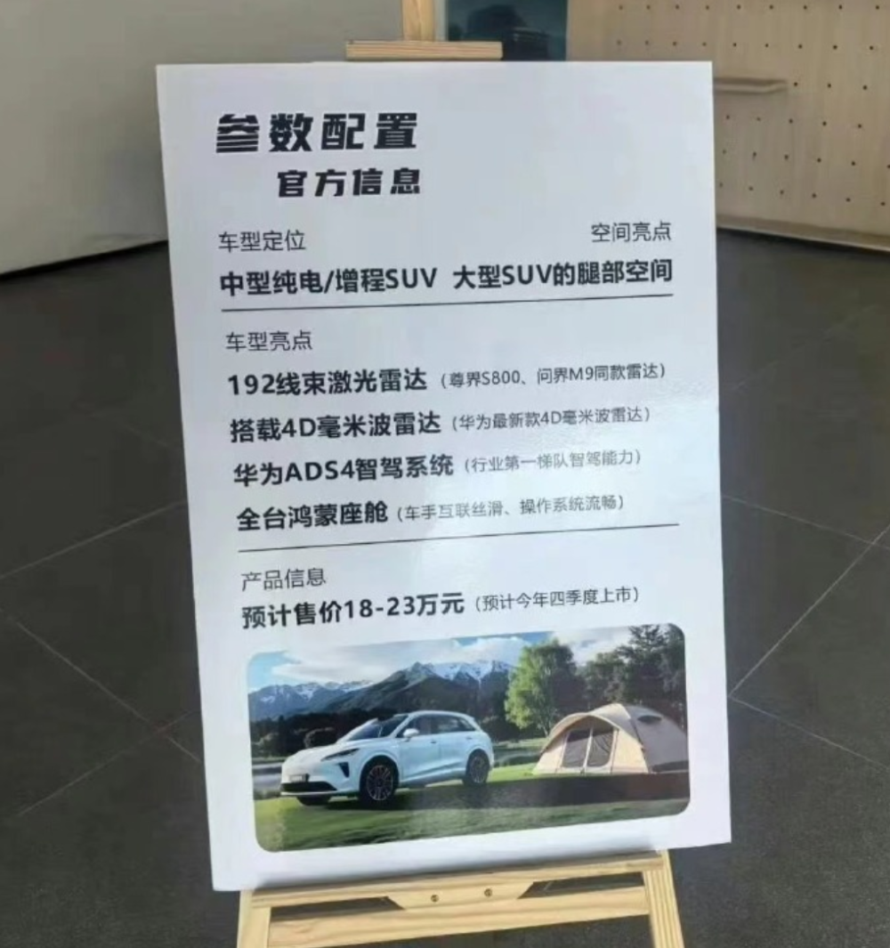 余承东亲自试乘!华为上汽首款车要来了,或18万起售