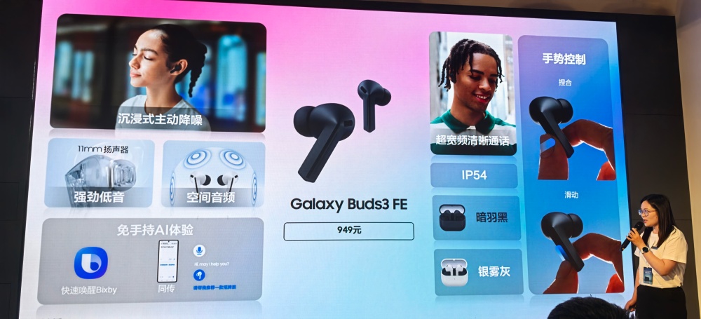 三星三大新品提前上手!全球最薄平板,耳机召唤AI解放双手