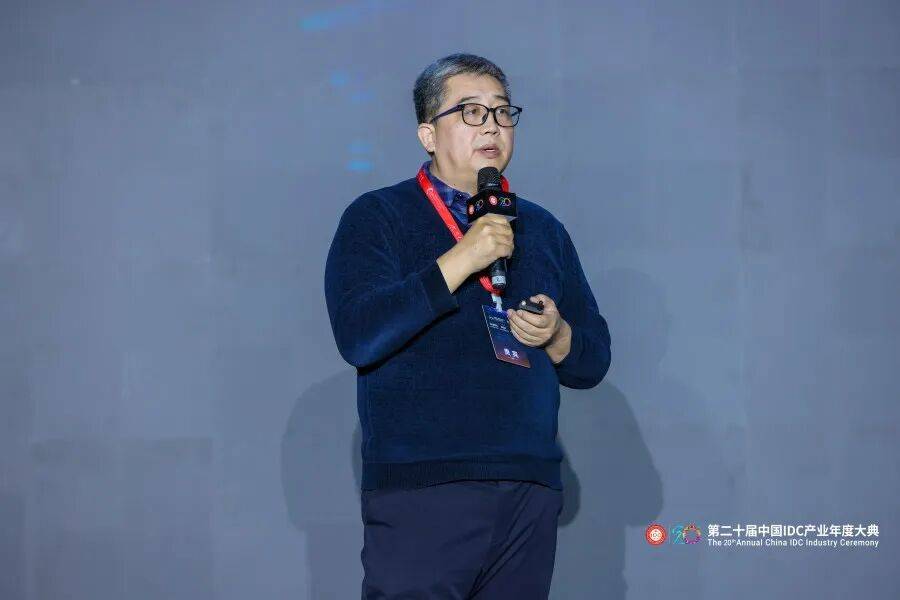 第二十届中国IDC产业年度大典在北京首钢园国际会展中心盛大召开！