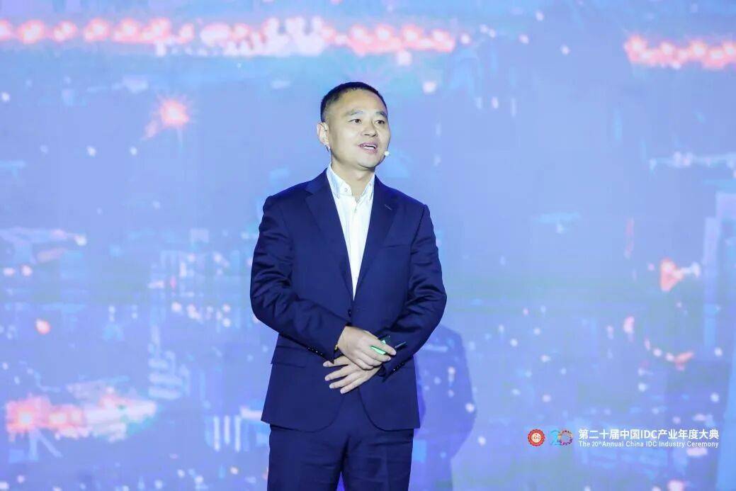 第二十届中国IDC产业年度大典在北京首钢园国际会展中心盛大召开！