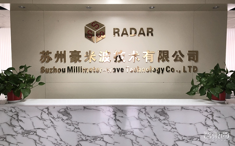 中科院学霸与行业老炮搭班创业 两年造出雷达出货2000+