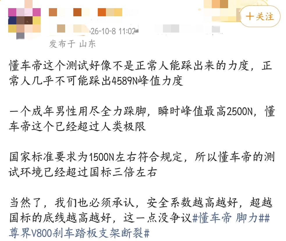 尊界刹车踏板三连断，江淮汽车股价跌停！官方回应来了